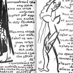 Kroutchionykh, Khlebnikov, Jeu en Enfer.